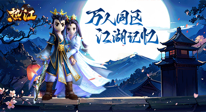 《热江点卡版》：新手升级攻略与装备获取秘籍(图2)