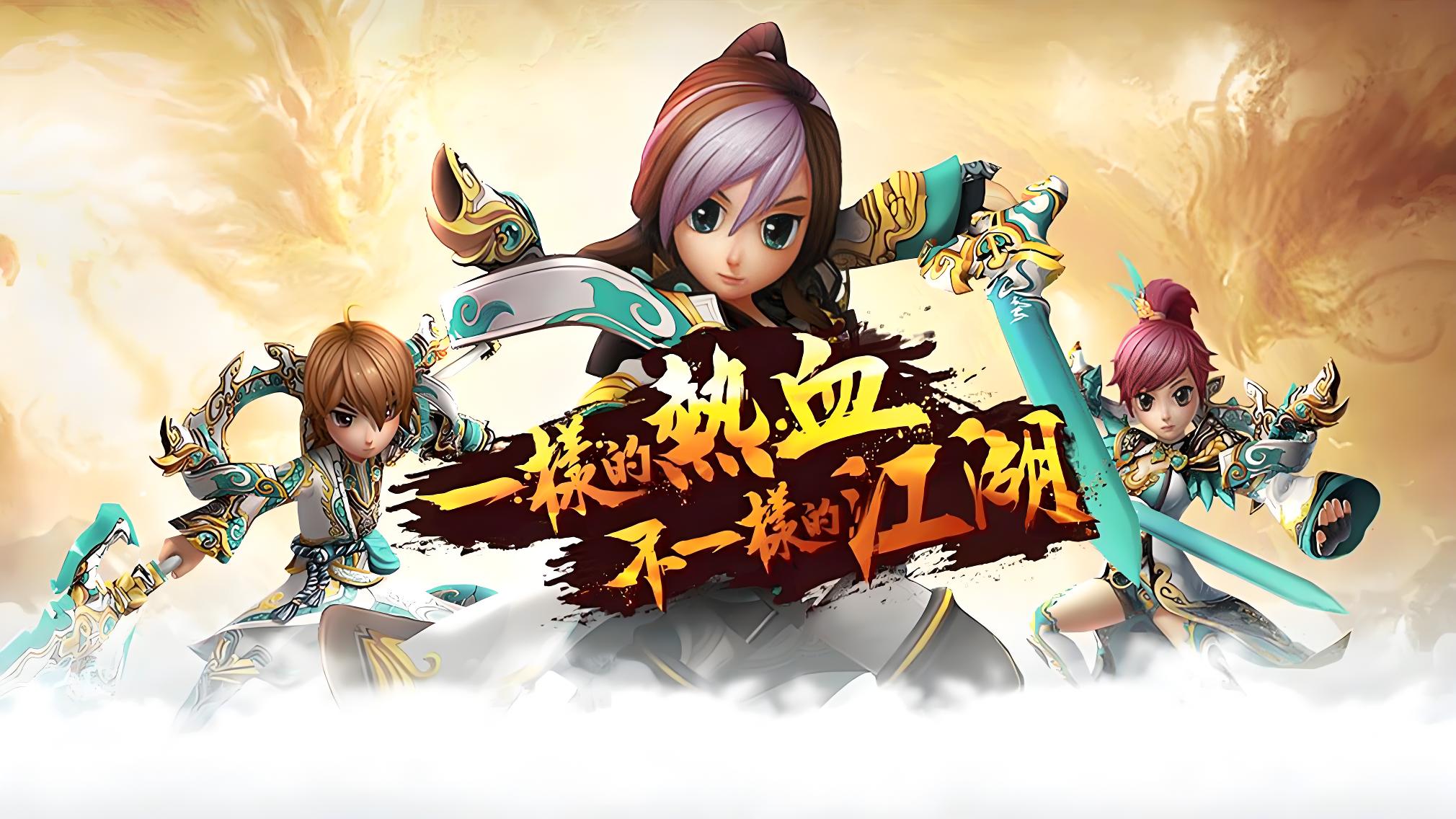 《贰点零江湖》经典武侠复刻,正邪二转与养成全解!(图2) 《贰点零江湖》经典武侠复刻,正邪二转与养成全解!(图2)