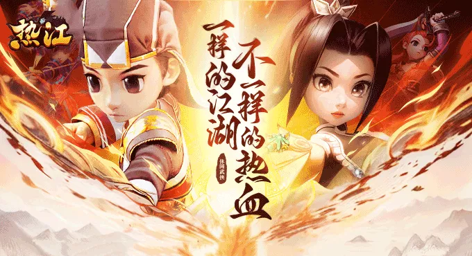 《贰点零江湖》这江湖还是当年的味,青春又回来了!(图2) 《贰点零江湖》这江湖还是当年的味,青春又回来了!(图2)